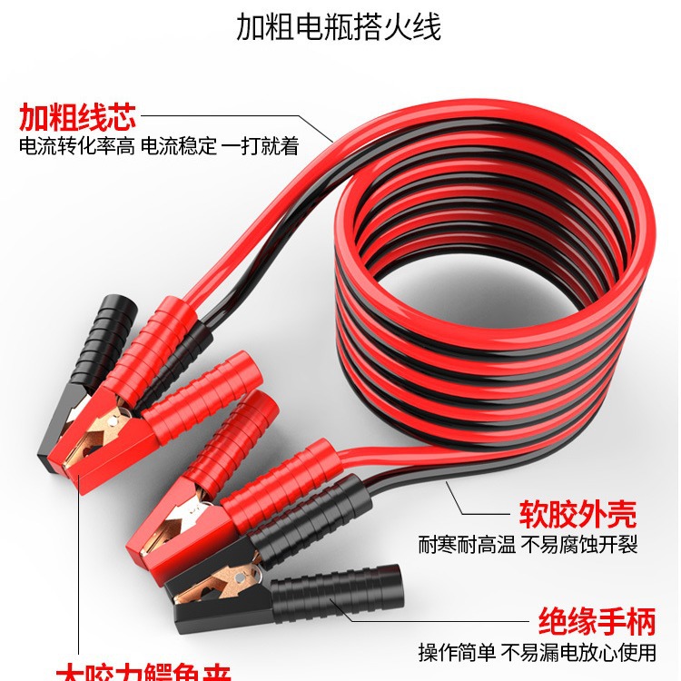 Línea de fuego del coche línea de batería Cruz Jianglong clip de la batería cable clip de cocodrilo alambre de cobre puro emergencia Universal