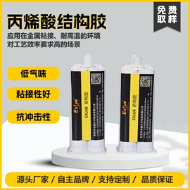 密封胶;灌封胶;绝缘胶