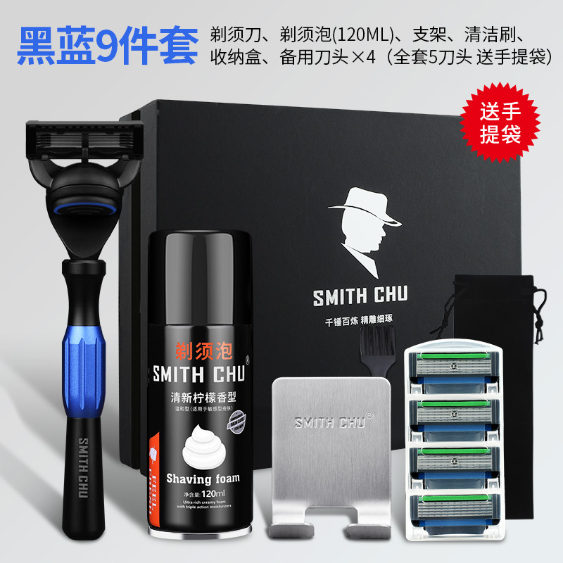 Chu Blacksmith razor manual razor classic old-fashioned razor men's beard knife alloy handle set gift box