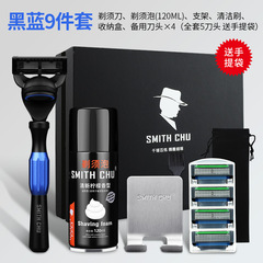Chu Blacksmith razor manual razor classic old-fashioned razor men's beard knife alloy handle set gift box