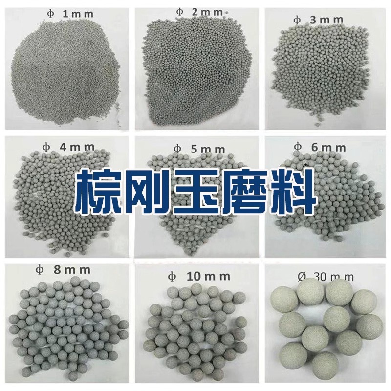 粗研磨ブラウンコランダム球状研磨材、研磨ブロック、研磨石、毛羽取り、面取り、バリ取り、研磨石、乾式研磨