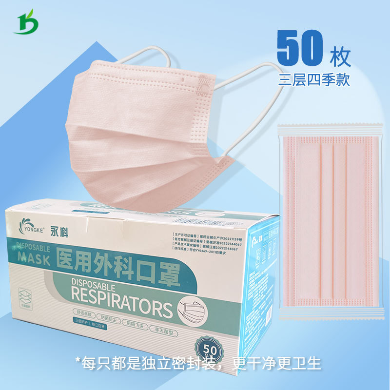 成人民用一次性口罩厂家批发99+三层黑熔喷防尘蓝色50 Face Mask