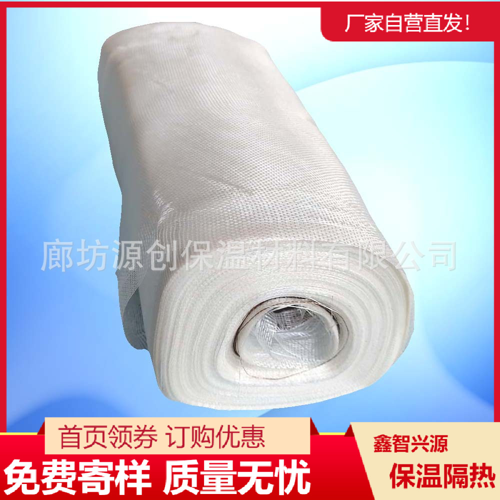 [Xin Zhi Xingyuan]Fireproof aluminum foil cloth,Glass cloth,Mesh heat preservation Material Science construction wholesale