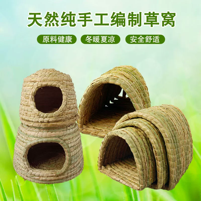 Домашние животные гнездо, висячие кролики, голландские свиньи, кролики, гнездо, гнездо кроликов, травяные коврики, шшиншиллы, белка, хомяк, чтобы согреться