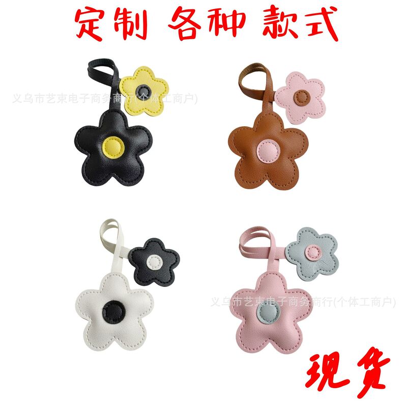 Cross-Border Hot-Selling Sunflower Leather Bag Pendant Simple Contrasting Color Flower Clothing Accessories Car Keychain Cross-Border Hot-Selling Sunflower Leather Bag Pendant Simple Contrasting Color Flower Clothing Accessories Car Keychain