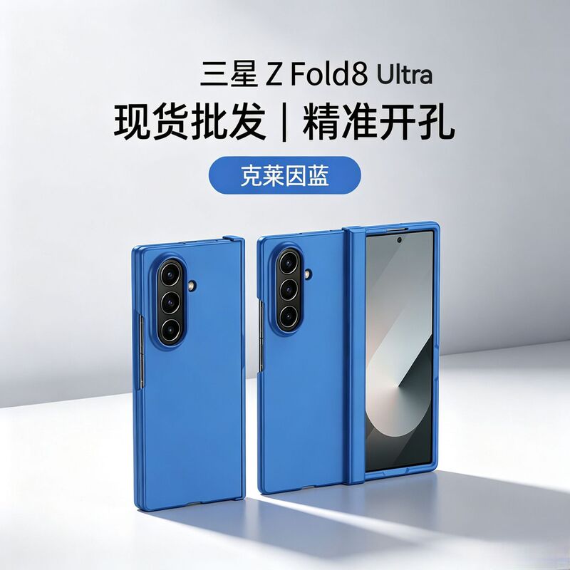 Suitable for Samsung Z Fold8 Ultra Foldable Phone Case with Skin-Like Feel, Full Coverage of the Central Hinge, Fold7 Anti-Drop Protection