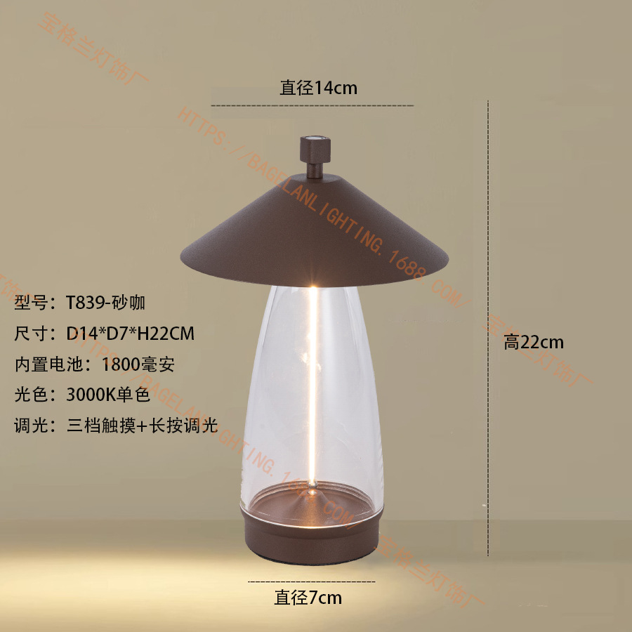 T839 주변광 고급 침대 옆 램프-Shaka