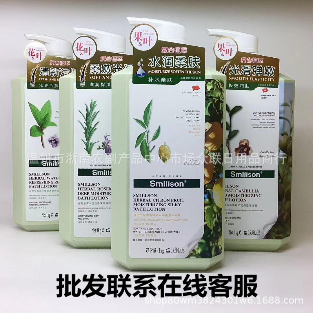 厂价丝密生三代草本1000ml香橼果迷迭香山茶籽 批发联系客服改价