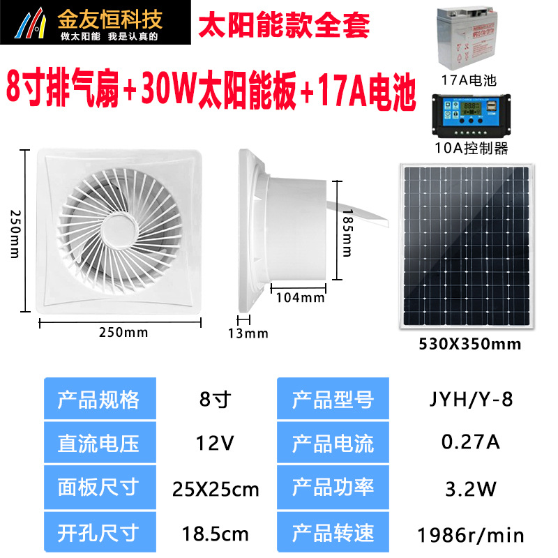 새로운 흰색 라운드 8 인치 팬 30W 플레이트 17A 배터리