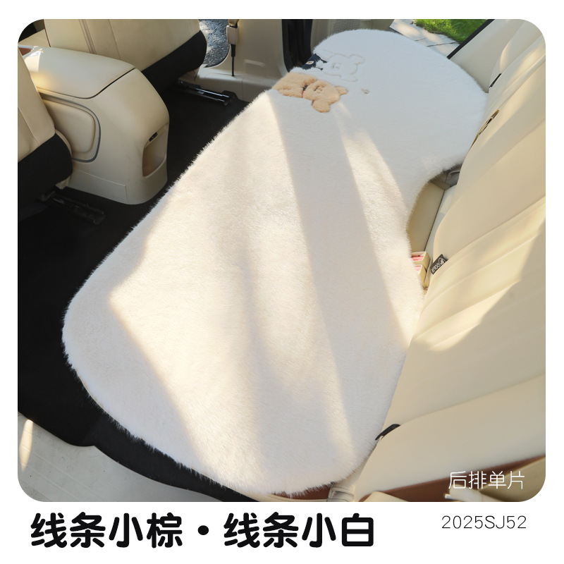 Katong – Wool pad Car Seat - rear-row-long-cushion