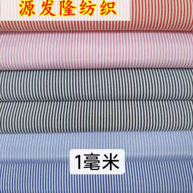 涤纶色织条纹 全涤色织间隔条纹 色织粗细条纹 平纹色织条纹布料