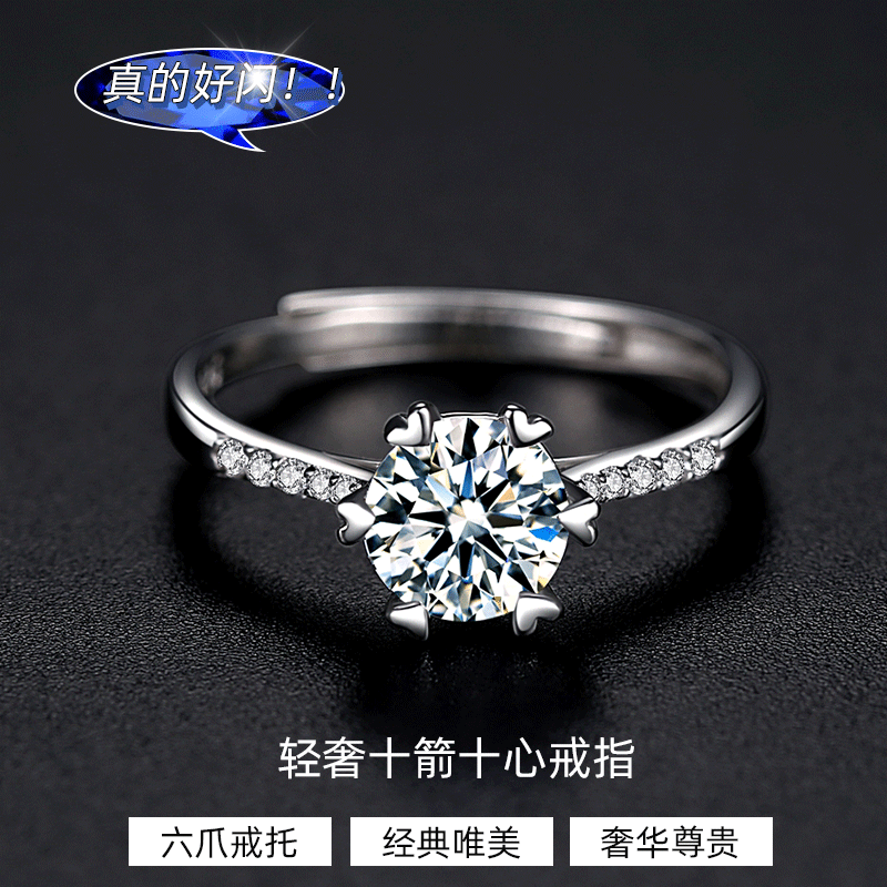 网红直播日韩风十箭十心戒指女S925纯银一克拉六爪婚戒女厂家批发