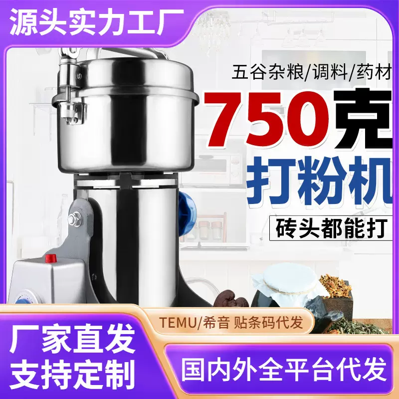 药材粉碎机五谷杂粮磨粉机小型打粉机商用研磨机药材打碎机电动