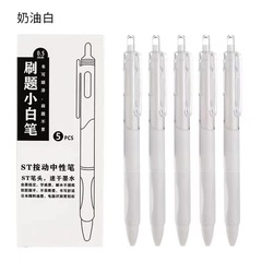 学習用品のブラシ問題の白いペンの黒い中性ペンの学生は中性ペンの速乾の滑らかな試験の事務を押します。