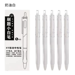 Study Supplies Brush Question Small White Pen Black Gel Pen Student Press Gel Pen Quick Drying Smooth Exam Office