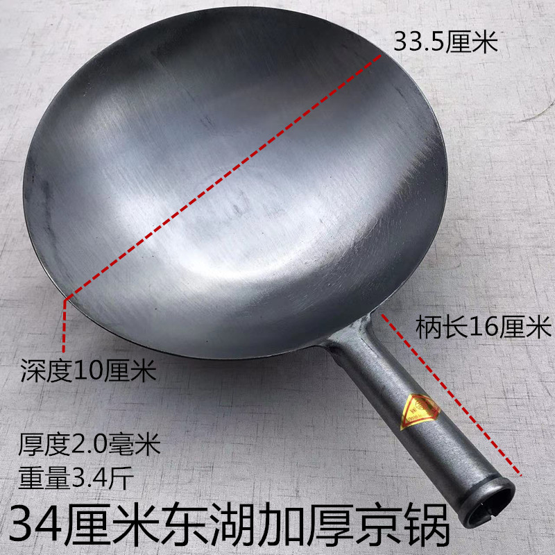 34cm 두께 베이징 냄비 2.0 두께