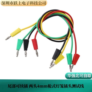 双头4mm香蕉插头连接线纯铜可叠插硅胶线DCC电力测试验导线教学仪