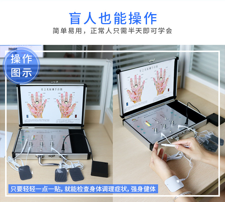 手诊仪_08