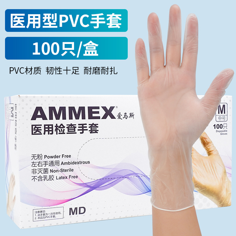 Al por mayor Amaz desechables guantes médicos de pvc para inspección de alimentos, catering, cocina, horneado, cosmética dental en el hogar