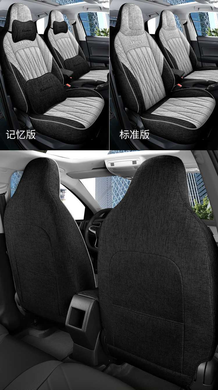 Volkswagen Lavida New Special Car Seat Cover Four Seasons Universal Full Surrounding Seat Cover New XR Hemp Cloth Cushion