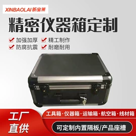 仪器箱;工具箱包;复合包装制品
