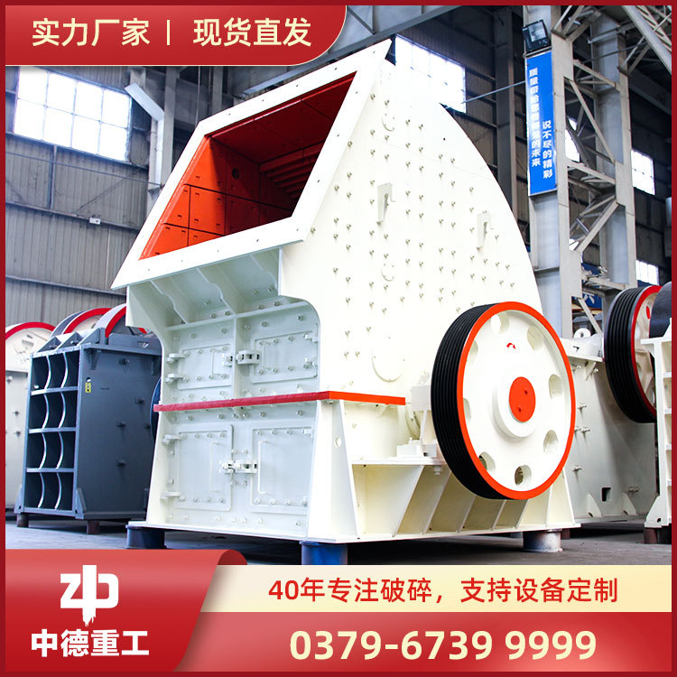 中德直销锤破机矿山锤破机大型锤破机锤击破碎机锤击式破碎机
