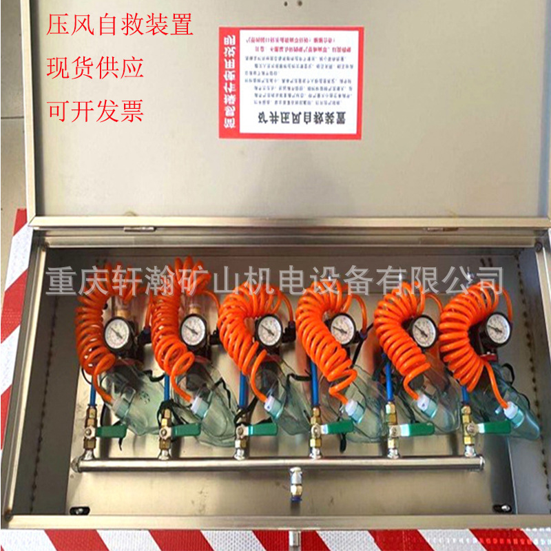 供应ZYJ矿井供水施救装置  矿井压风自救装置  重庆压风自救装置
