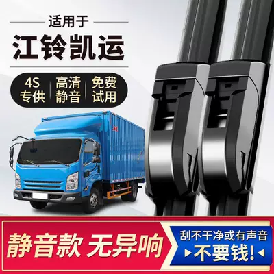 Jmc Kayun Truck Wiper Original Wiper