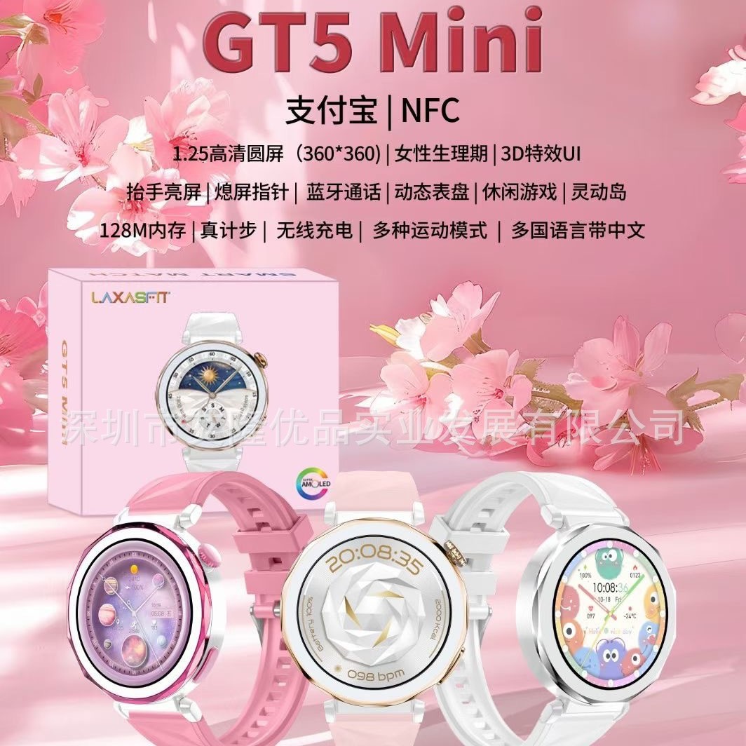 Chinese Valentine's Day Limited Gt5 Mini Smart Watch 1.25Inch Women's Health Amoled Round Screen True Step + Nfc