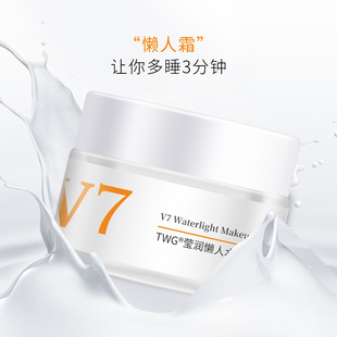 Twgv7 Lazy Face Cream Hydrating Moisturizing Primer Cream Lady Cream