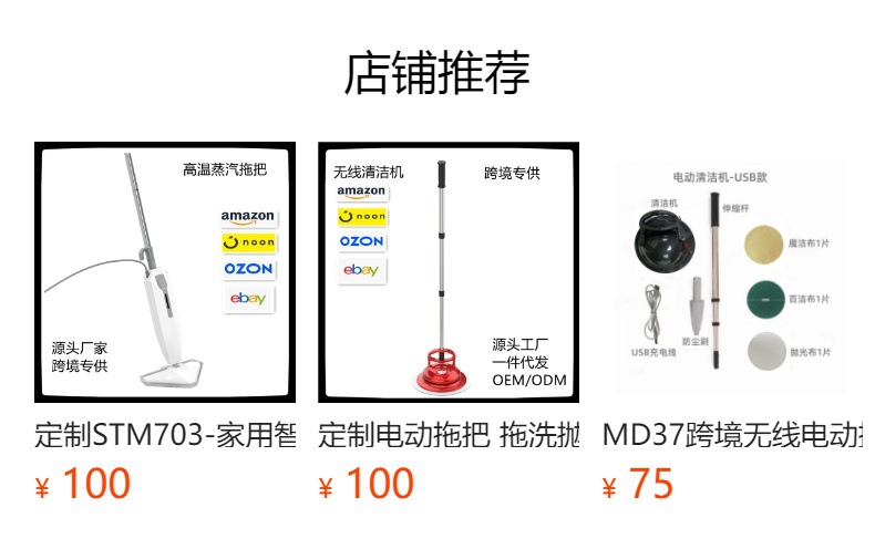 预览状态下无法点击,发布后,可点击跳转到对应的商品页面