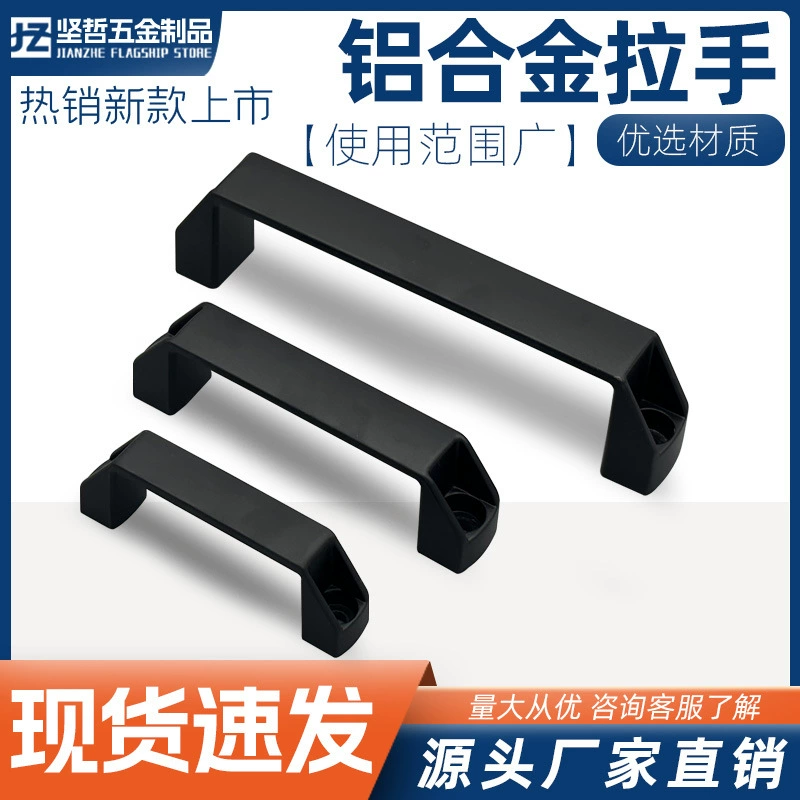 Утолщенная черная ручка для промышленного оборудования с открытой квадратной дверной ручкой шкафа ящика Ручка из алюминиевого сплава станка