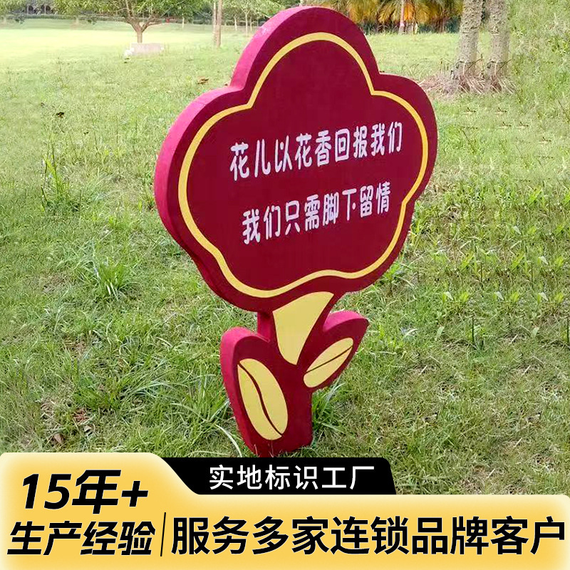 花草牌爱护花草提示牌草地绿化标语牌公园草坪温馨花草提示牌树牌|undefined