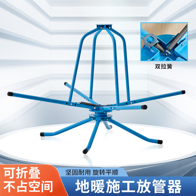 地暖放管器架子地热放管架地暖管放管器轴pe管放管架地暖放管轴承