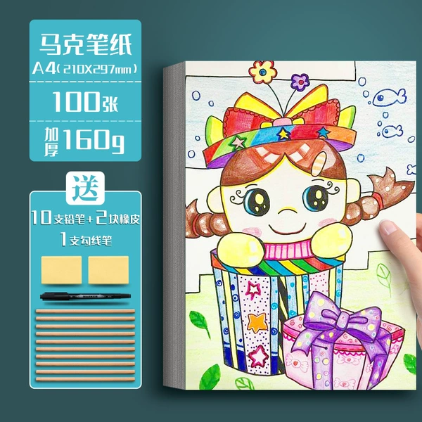 A4 [marker paper] 160g/100 sheets