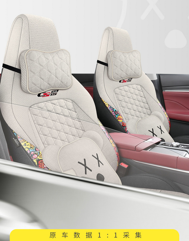 The third generation of Changan CS55PLUS seat cover the second generation of luxury noble seat cushion four seasons linen car seat cushion