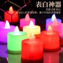 电子蜡烛浪漫LED蜡烛灯 求婚表白婚庆生日蜡烛创意布置婚房小蜡烛