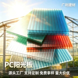耐力板;阳光板;采光板