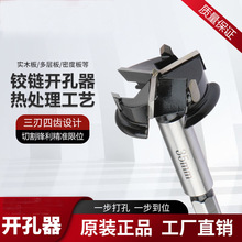 梅花木工三刃35mm开孔器六角柄铰链钻孔门锁合页扩孔定位打孔钻头