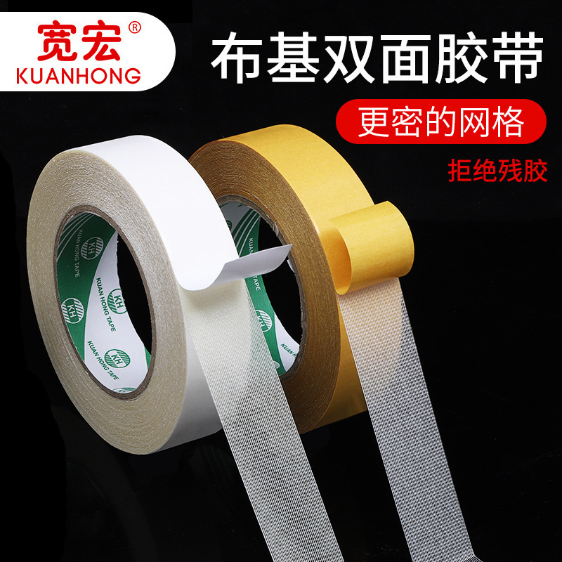 White Carpet Strong Super Adhesive Duct Tape Fixed Photo Frame Board Leather Waterproof Mesh Duct Tape Double Sided