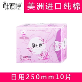 卫生巾;护垫;产妇卫生巾