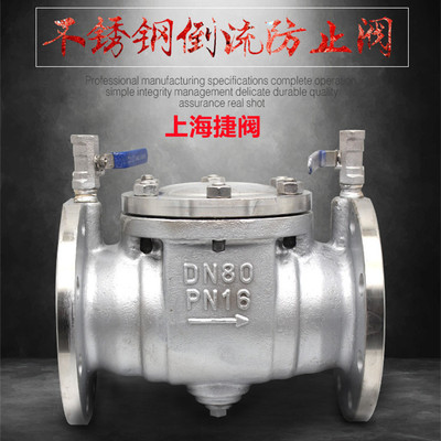 304倒流防止器  防汙隔斷閥  不鏽鋼不鏽鋼倒流防止器 DF41W-16P