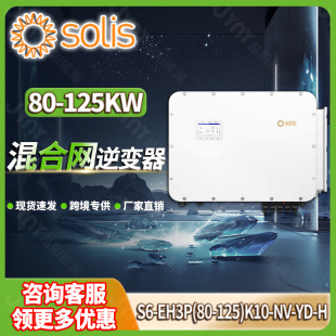 solis�����׃��125kw������������׃���\��̫�����׃��100kva
