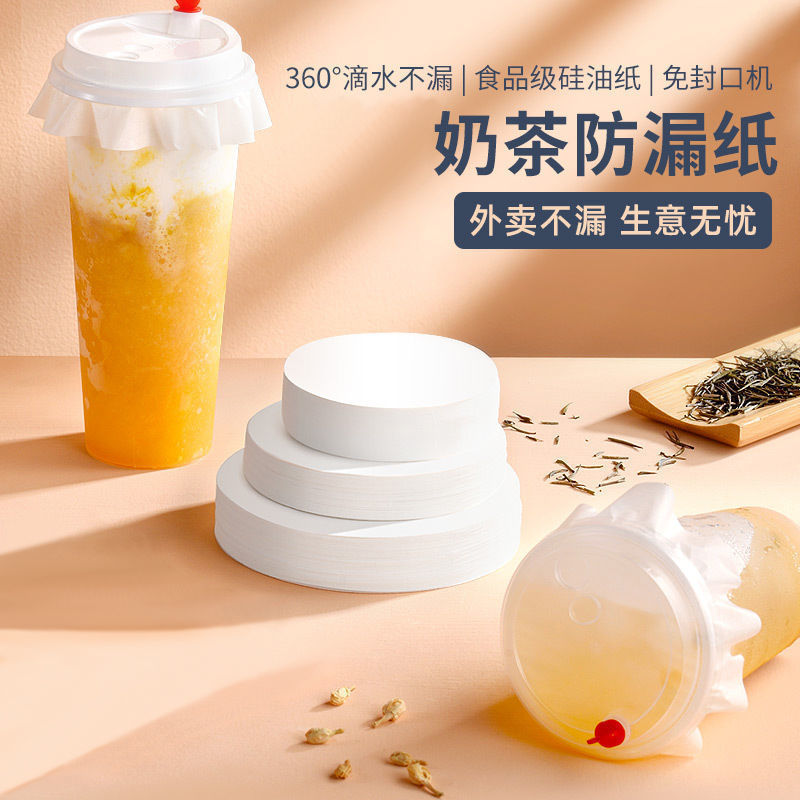 封口膜奶茶专用防漏纸外卖常用纸塑两用咖啡封口纸饮料封杯膜厂家|ru