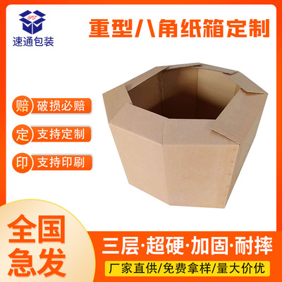 Amazon Cross border Foreign trade Heavy logistics carton Anti collision thickening express machining Box fold carton