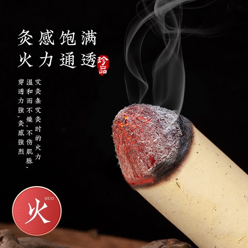 4cm加太艾条雷火灸灸条三年陳純正艾草条艾柱艾絨南陽メーカー卸売り|undefined