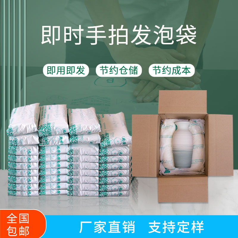艾美森手拍发泡袋异型易碎产品即时发泡包装聚氨酯按压发泡包装袋