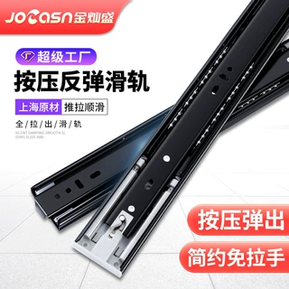反弹滑轨静音抽屉轨道钢珠冷轧钢滑道液压导轨定制配件阻尼缓冲