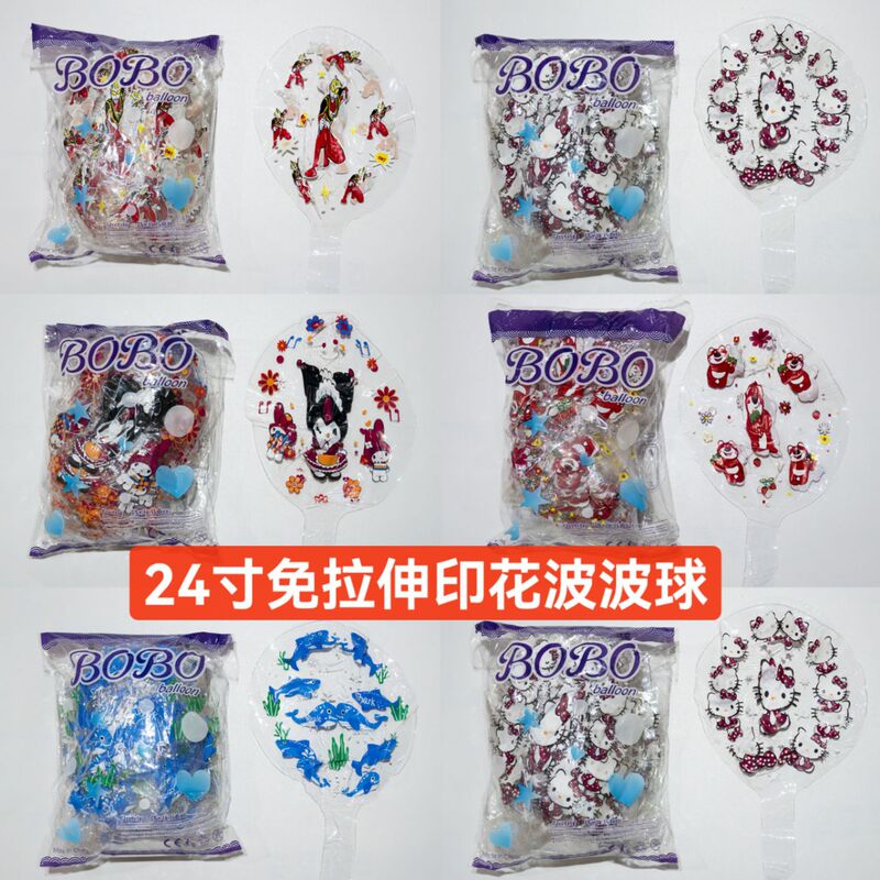 24 inch stretch-free printed bobo ball children's cartoon balloon park night market stall floating empty modeling ball wholesale