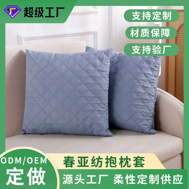 超声波绗缝压棉抱枕套家用可水洗加厚全涤磨毛四季可用方形靠枕套
